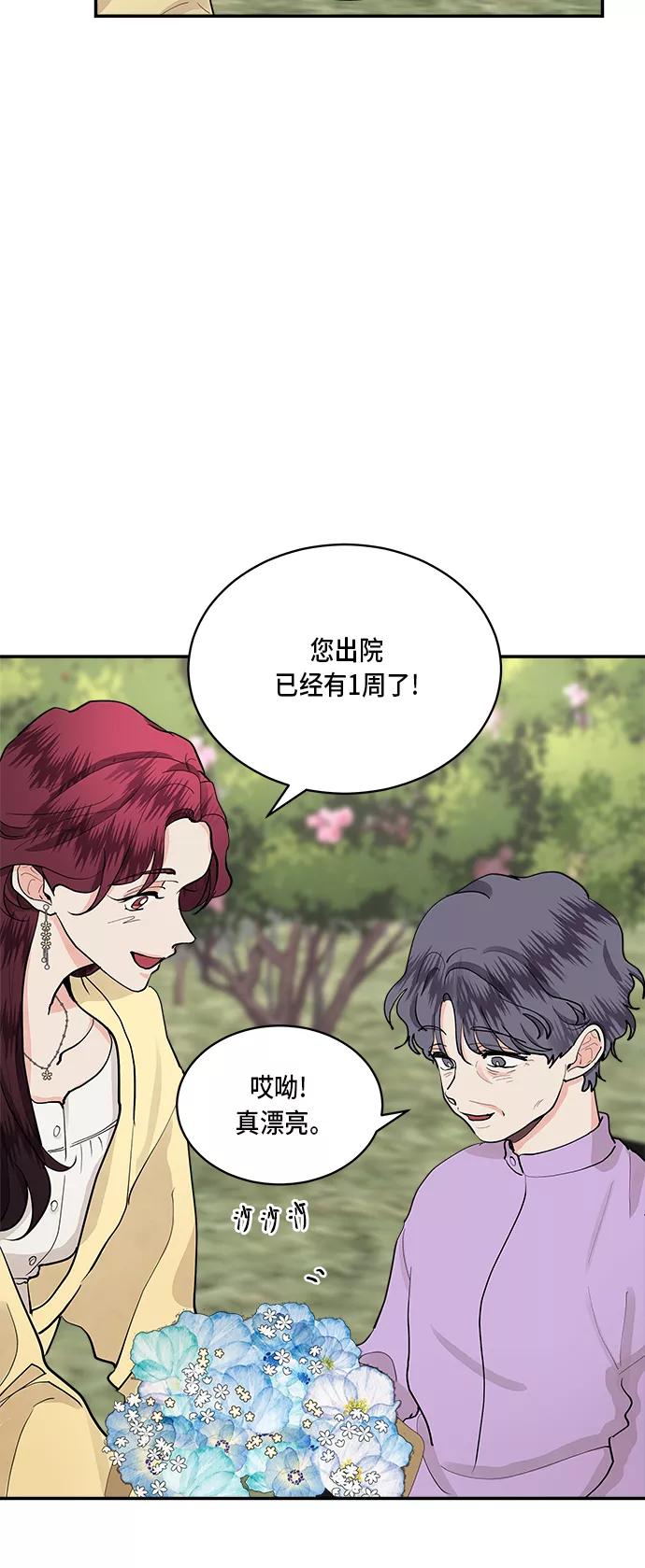 第45话-我的契约爱人-Flowbee,janggreen（第27张）