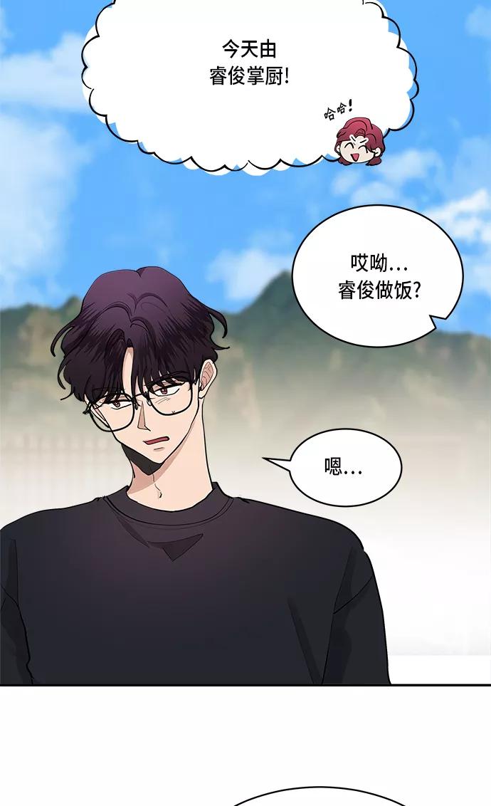 第45话-我的契约爱人-Flowbee,janggreen（第30张）