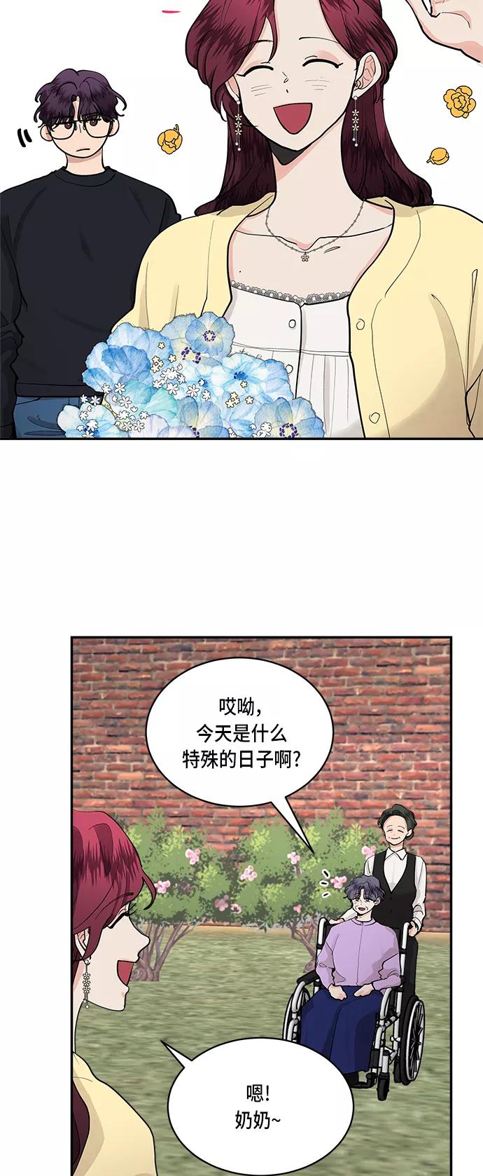 第45话-我的契约爱人-Flowbee,janggreen（第26张）