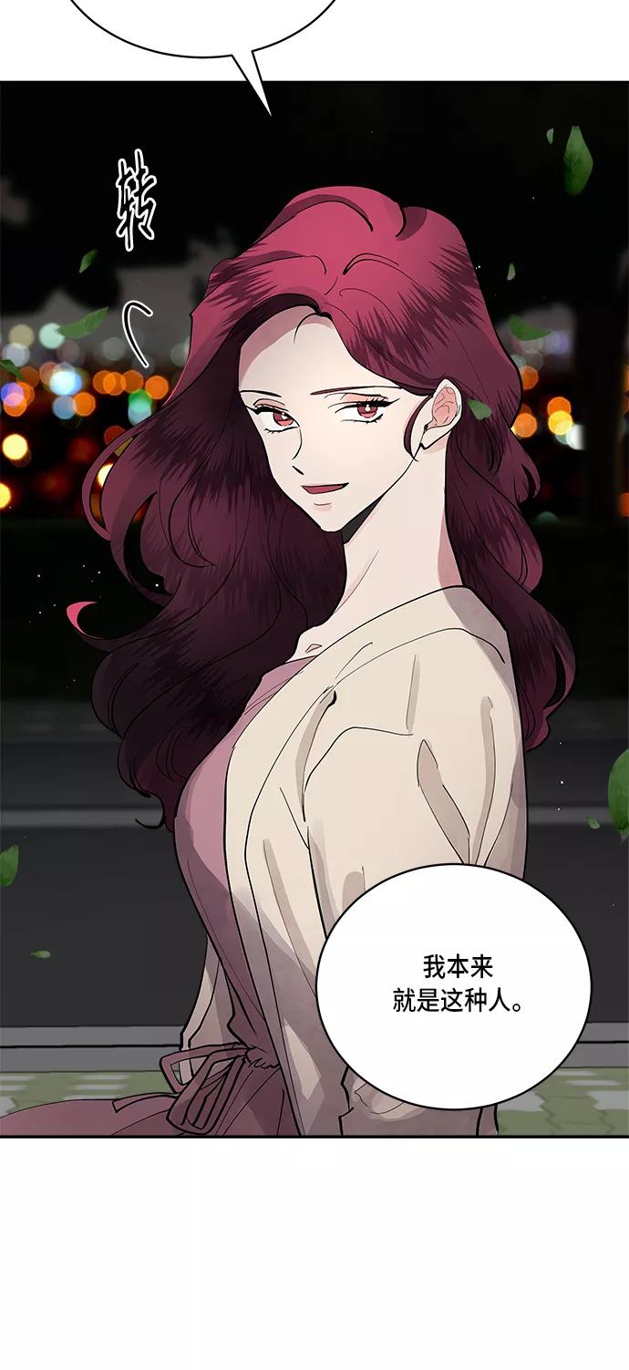 第45话-我的契约爱人-Flowbee,janggreen（第9张）