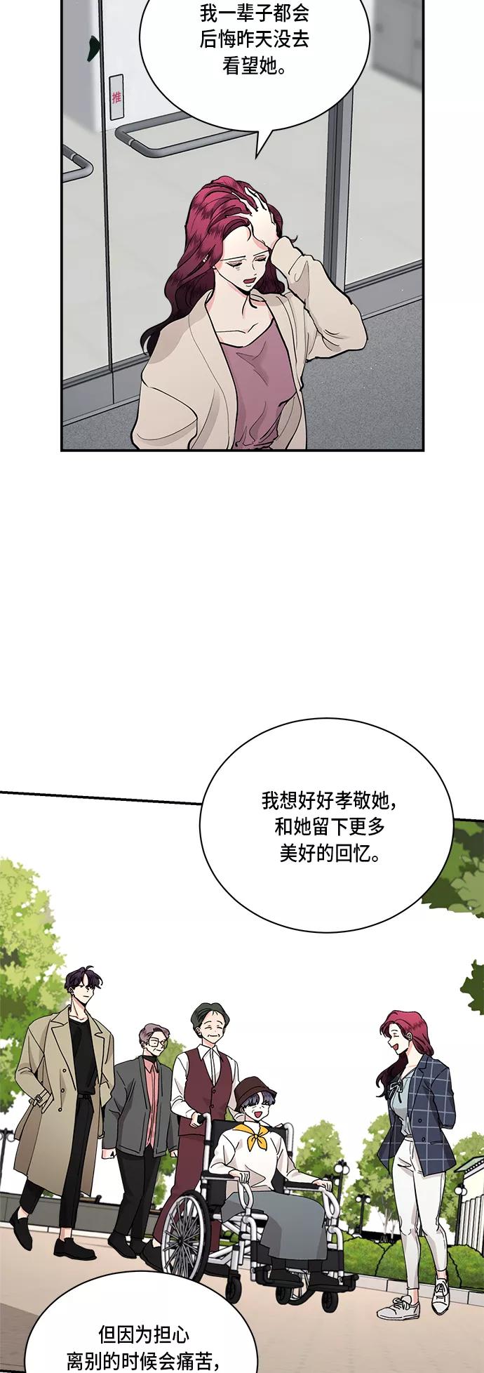 第45话-我的契约爱人-Flowbee,janggreen（第5张）