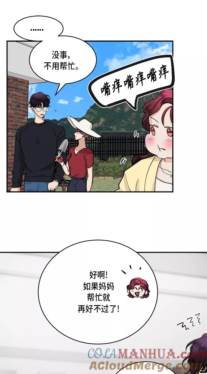 第45话-我的契约爱人-Flowbee,janggreen（第34张）