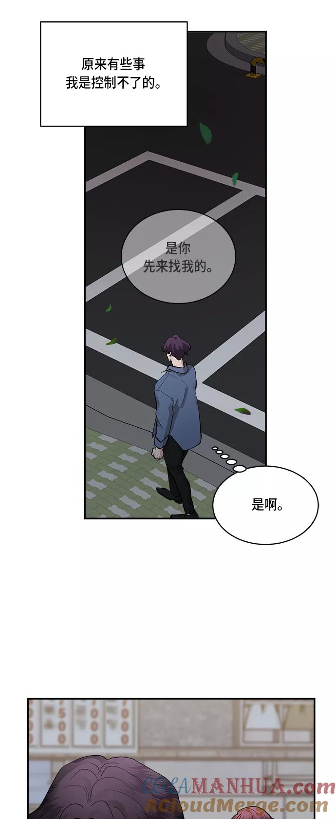 第45话-我的契约爱人-Flowbee,janggreen（第19张）