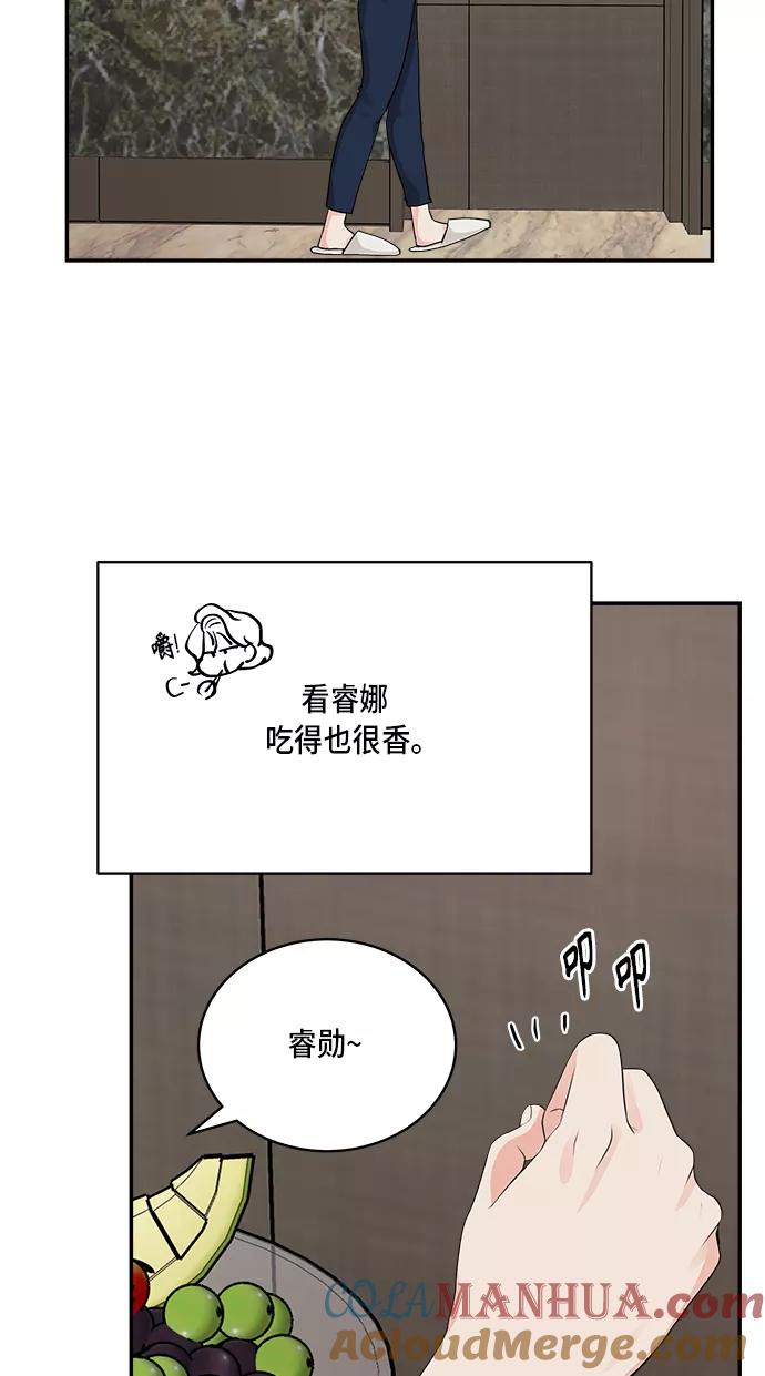 第45话-我的契约爱人-Flowbee,janggreen（第40张）