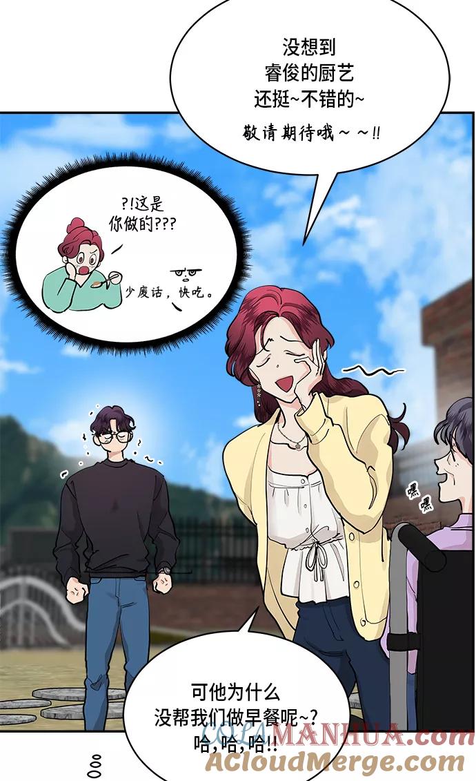 第45话-我的契约爱人-Flowbee,janggreen（第31张）