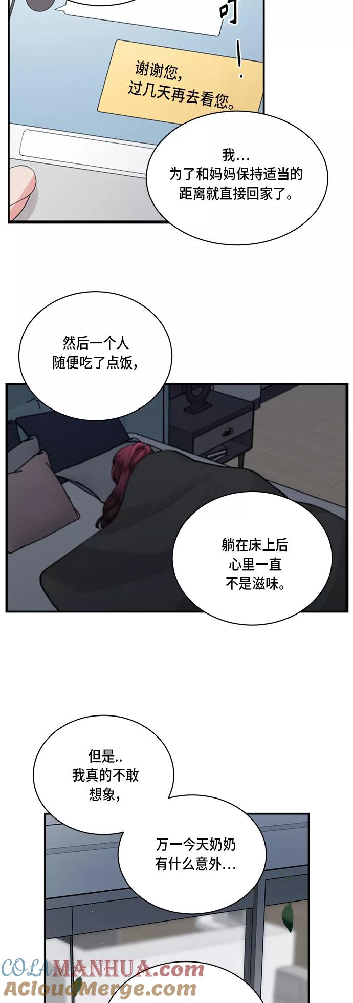 第45话-我的契约爱人-Flowbee,janggreen（第4张）