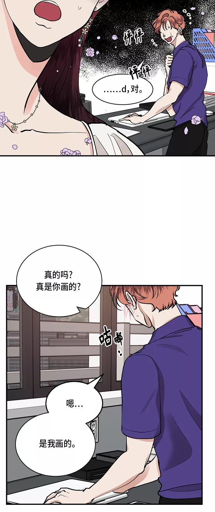 第46话-我的契约爱人-Flowbee,janggreen（第2张）