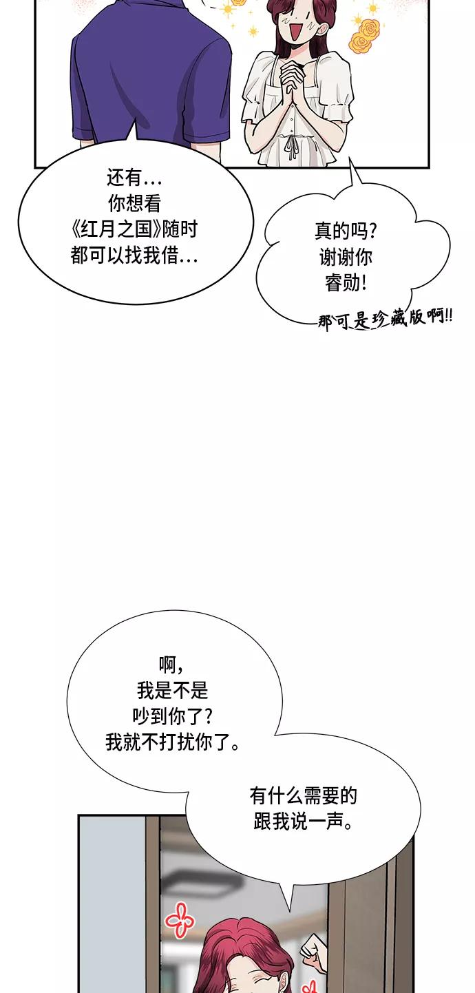 第46话-我的契约爱人-Flowbee,janggreen（第9张）