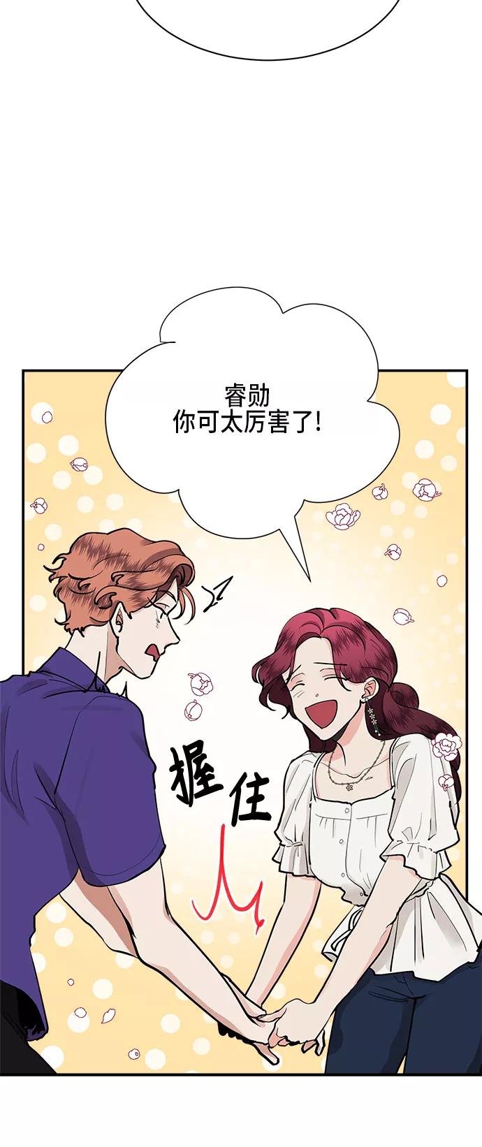 第46话-我的契约爱人-Flowbee,janggreen（第6张）