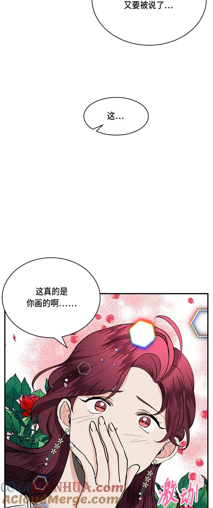 第46话-我的契约爱人-Flowbee,janggreen（第4张）