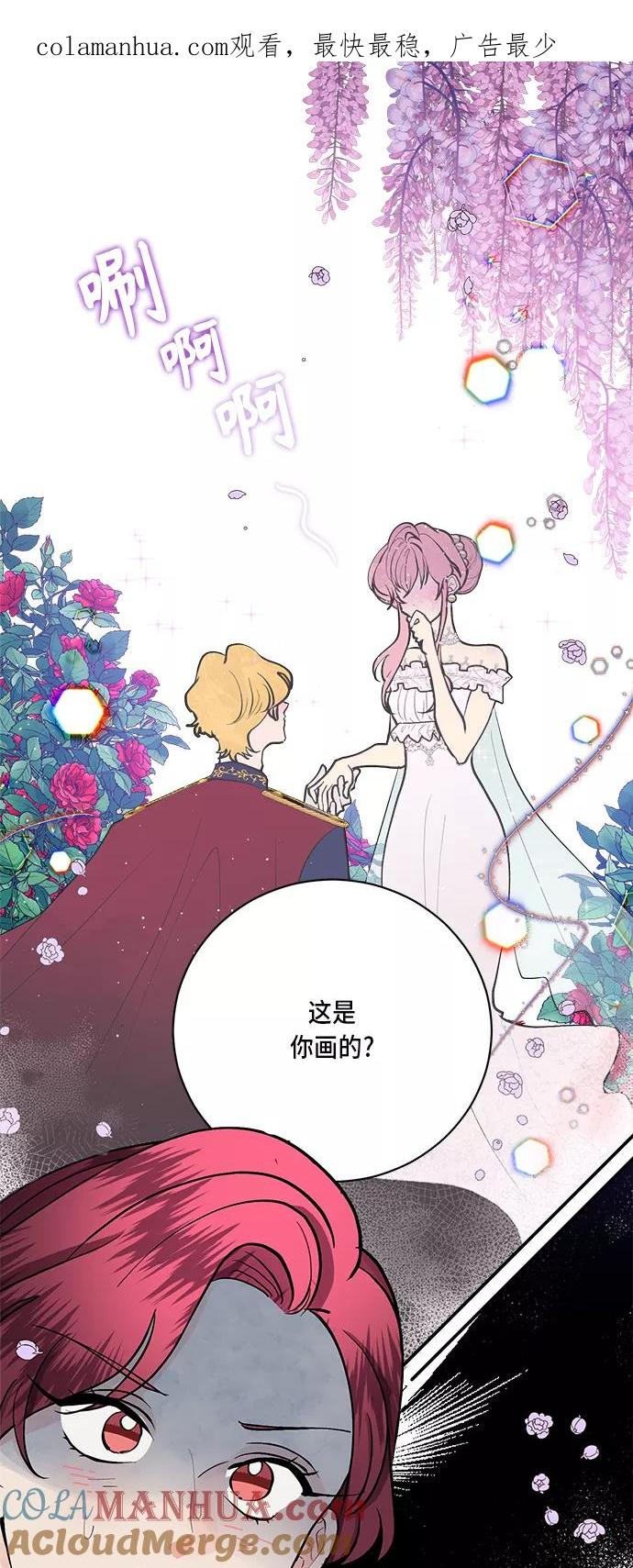 第46话-我的契约爱人-Flowbee,janggreen（第1张）