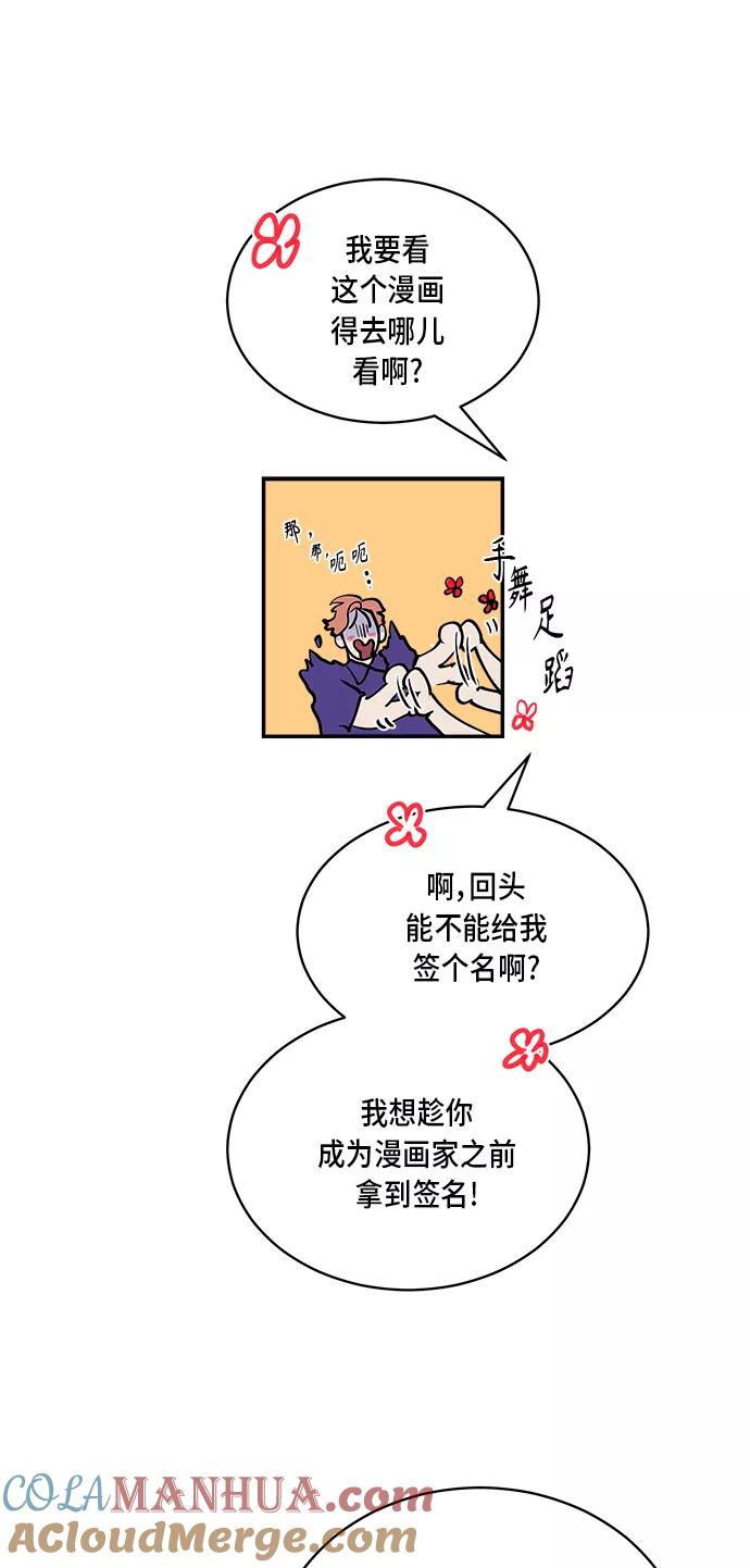 第46话-我的契约爱人-Flowbee,janggreen（第7张）