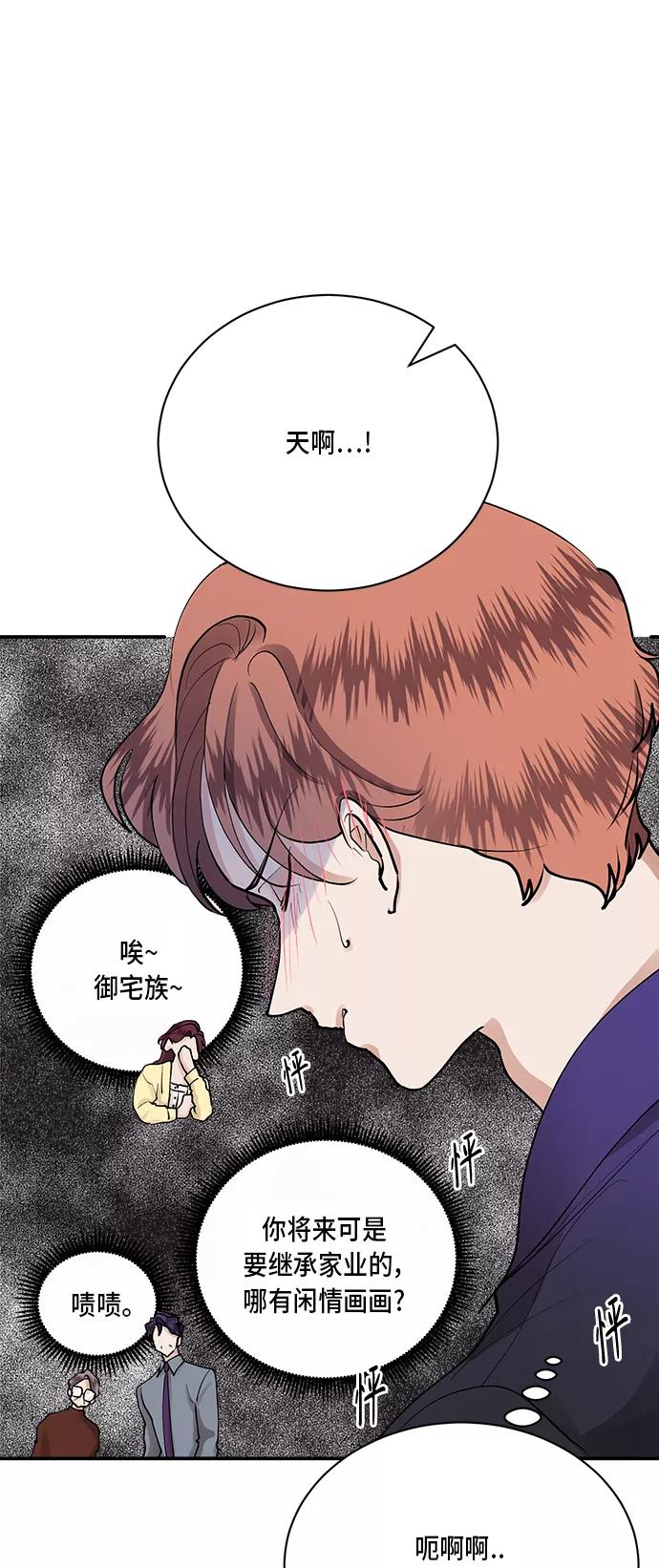 第46话-我的契约爱人-Flowbee,janggreen（第3张）