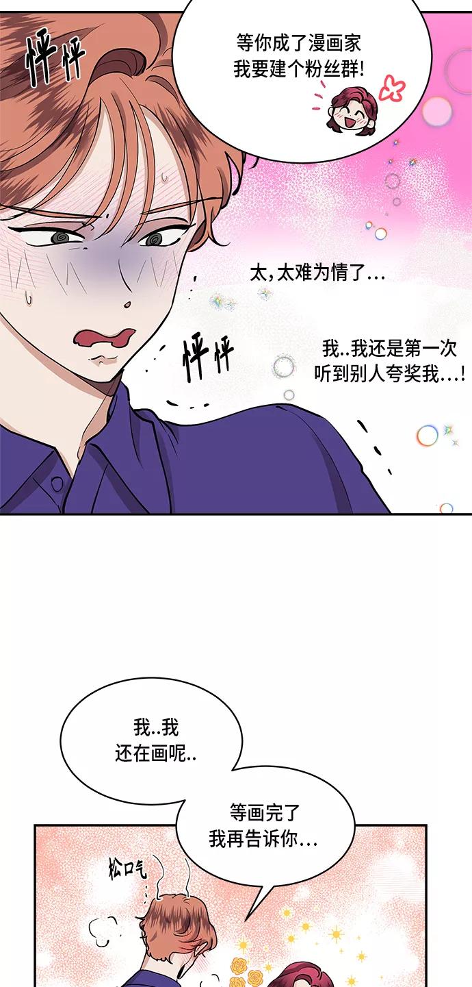 第46话-我的契约爱人-Flowbee,janggreen（第8张）
