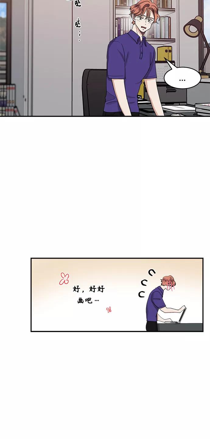 第46话-我的契约爱人-Flowbee,janggreen（第11张）