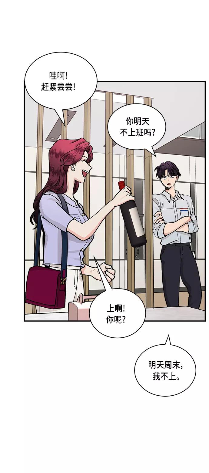 第47话-我的契约爱人-Flowbee,janggreen（第24张）
