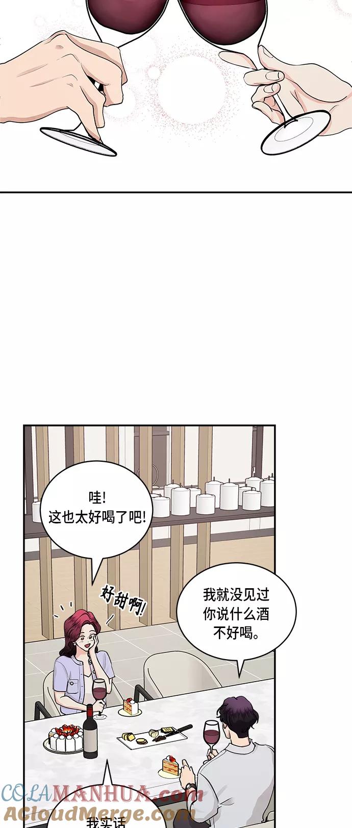第47话-我的契约爱人-Flowbee,janggreen（第28张）