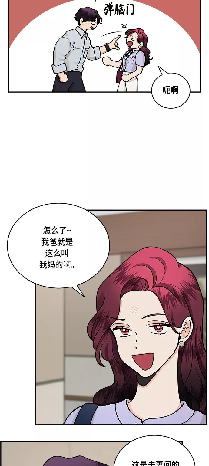 第47话-我的契约爱人-Flowbee,janggreen（第14张）