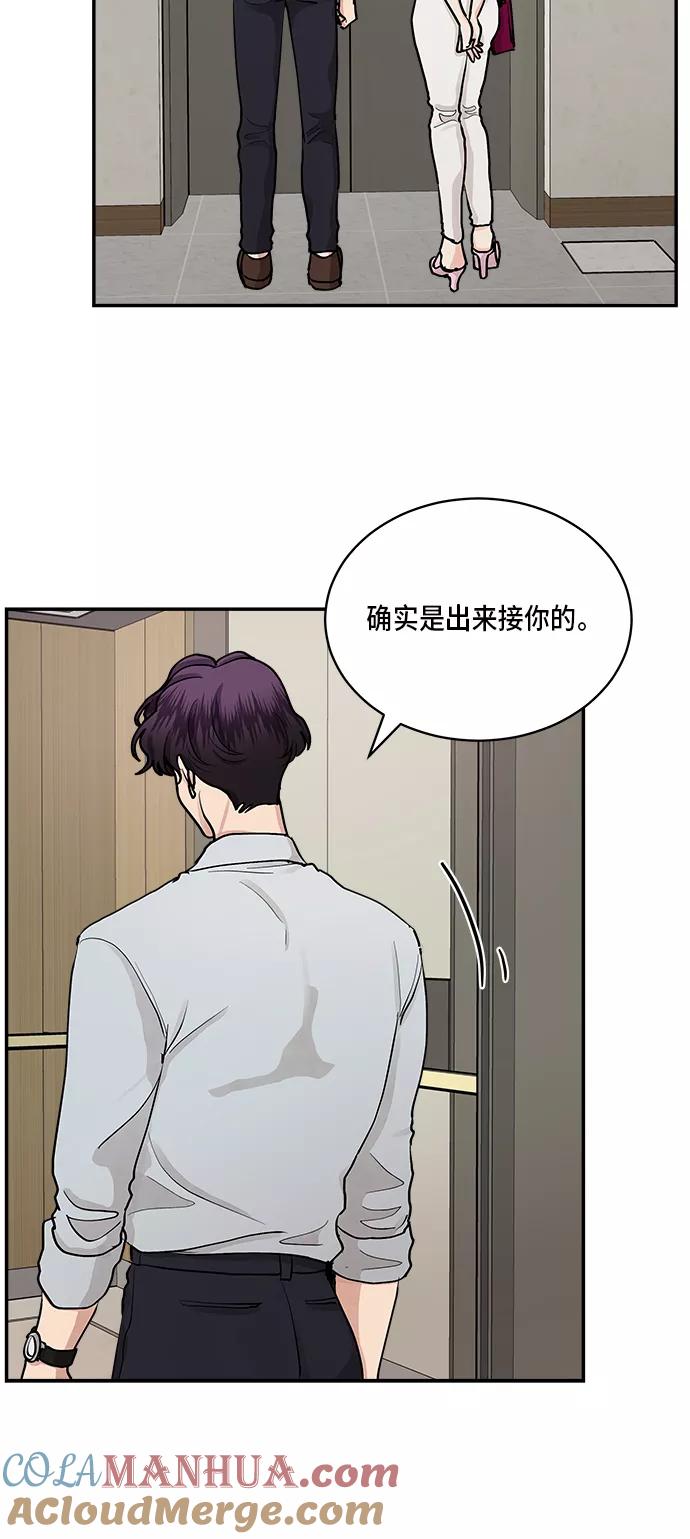 第47话-我的契约爱人-Flowbee,janggreen（第16张）