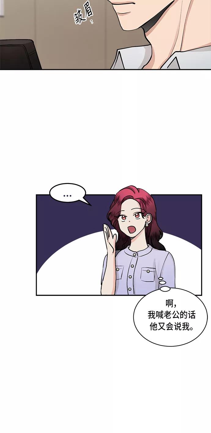第47话-我的契约爱人-Flowbee,janggreen（第12张）
