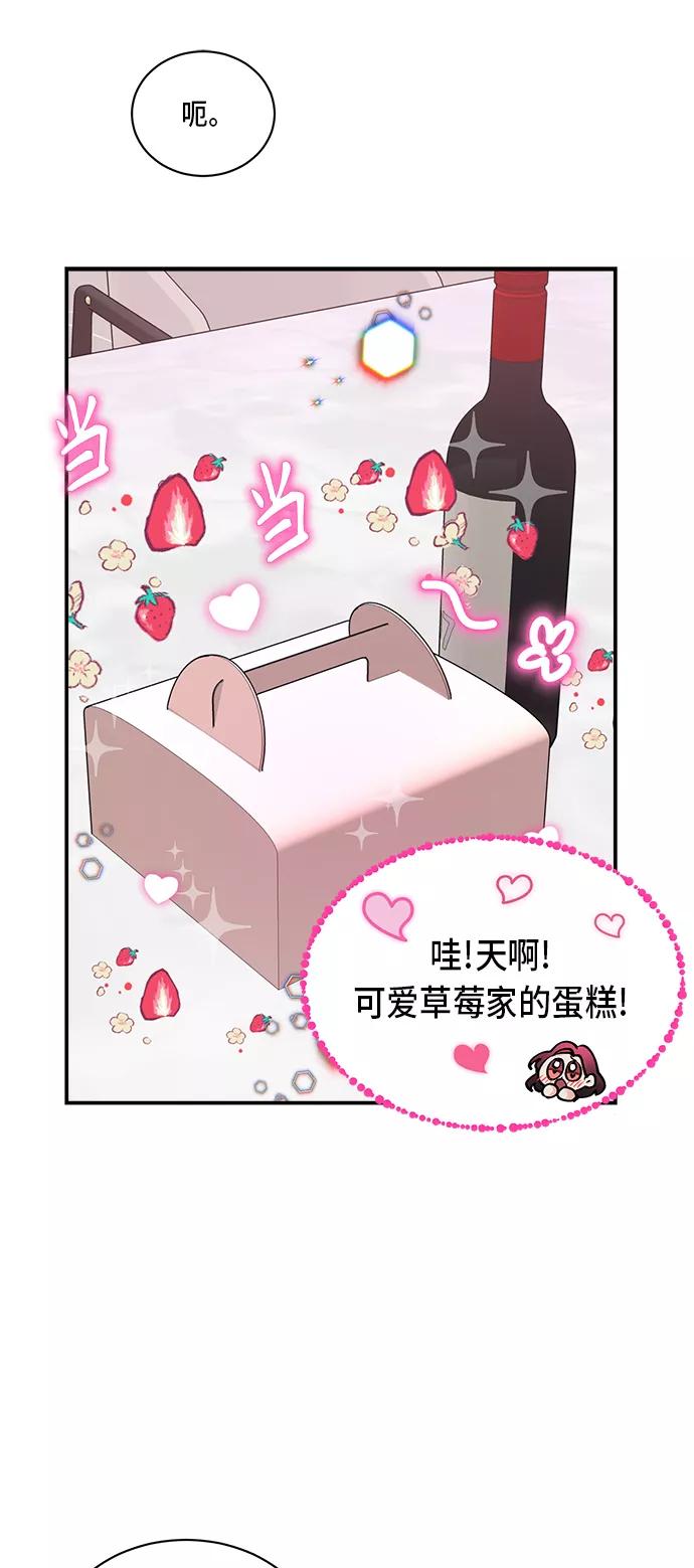 第47话-我的契约爱人-Flowbee,janggreen（第21张）