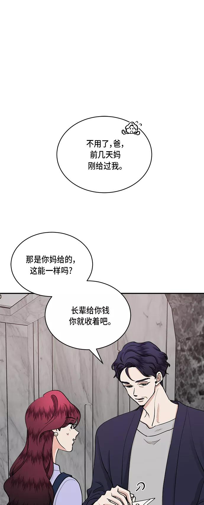 第47话-我的契约爱人-Flowbee,janggreen（第5张）