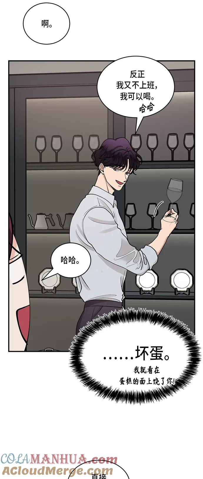 第47话-我的契约爱人-Flowbee,janggreen（第25张）