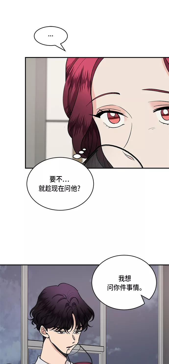 第47话-我的契约爱人-Flowbee,janggreen（第30张）