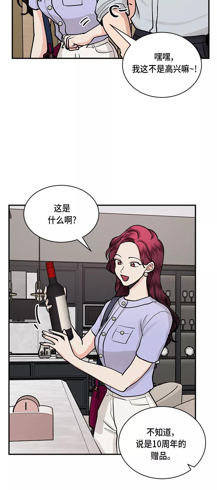 第47话-我的契约爱人-Flowbee,janggreen（第23张）