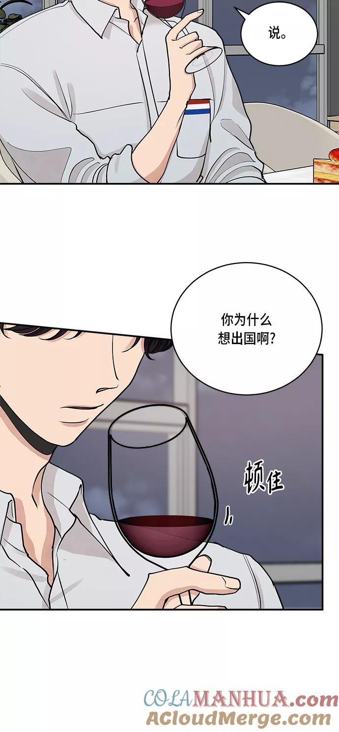 第47话-我的契约爱人-Flowbee,janggreen（第31张）