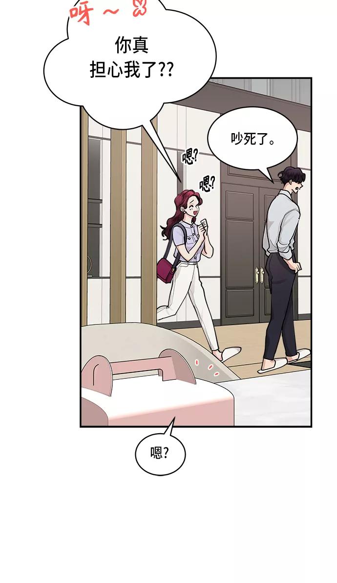 第47话-我的契约爱人-Flowbee,janggreen（第20张）