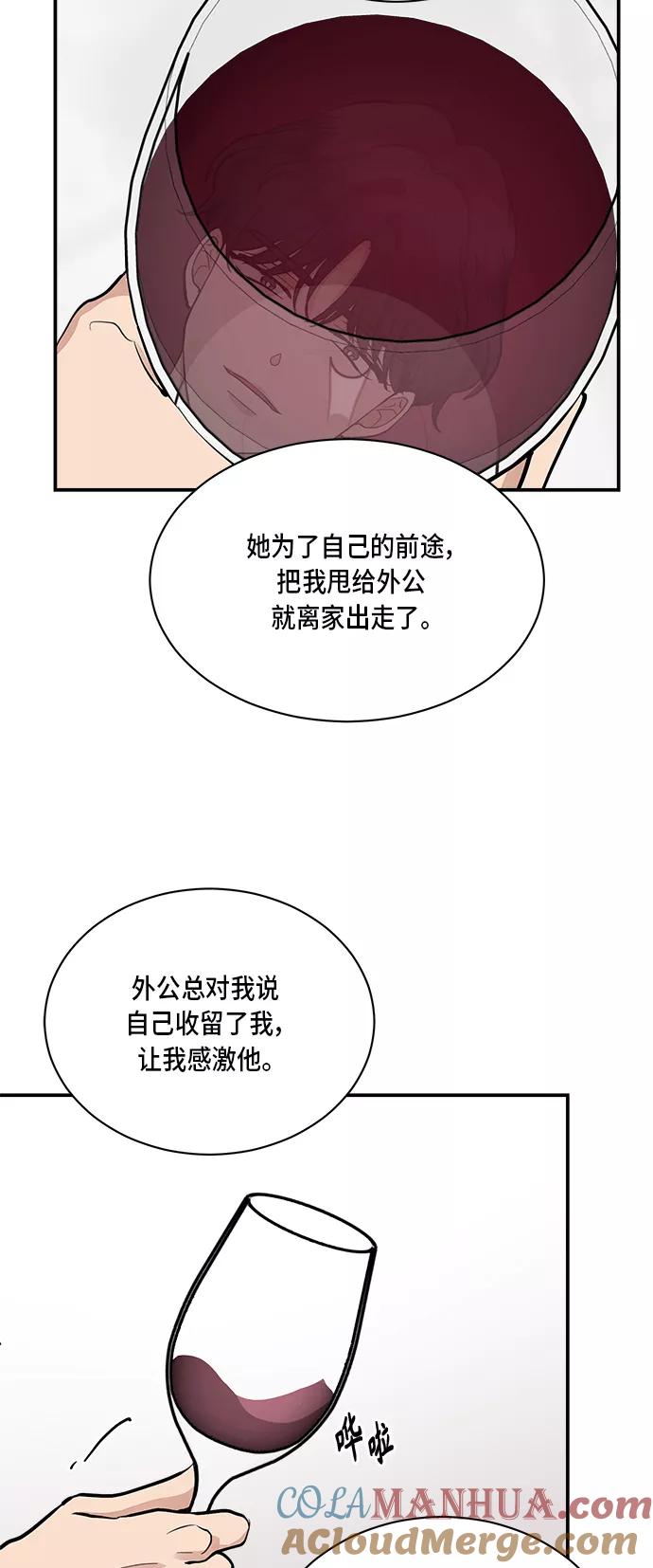 第47话-我的契约爱人-Flowbee,janggreen（第37张）