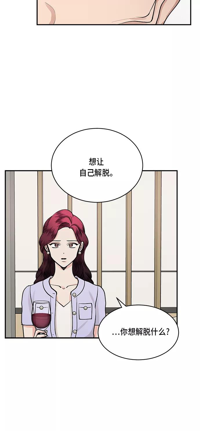 第47话-我的契约爱人-Flowbee,janggreen（第33张）