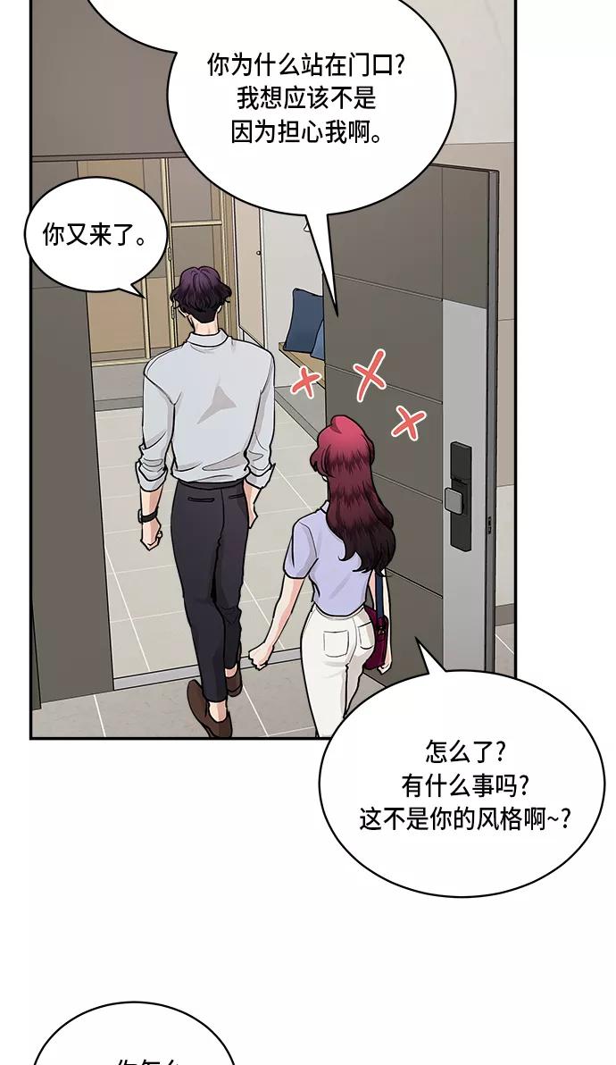 第47话-我的契约爱人-Flowbee,janggreen（第18张）