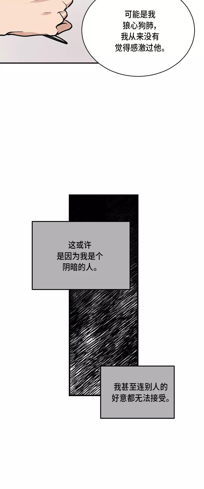 第47话-我的契约爱人-Flowbee,janggreen（第38张）
