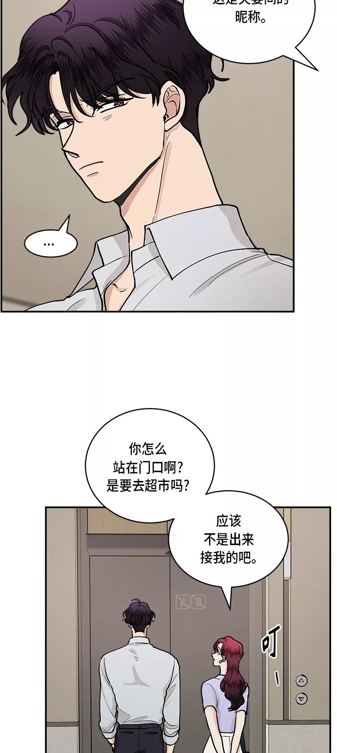 第47话-我的契约爱人-Flowbee,janggreen（第15张）