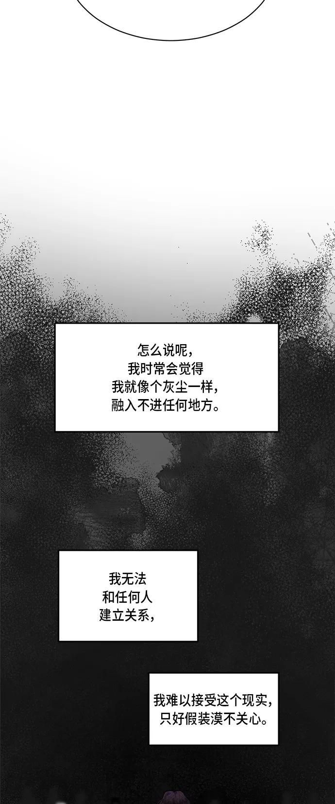 第47话-我的契约爱人-Flowbee,janggreen（第35张）