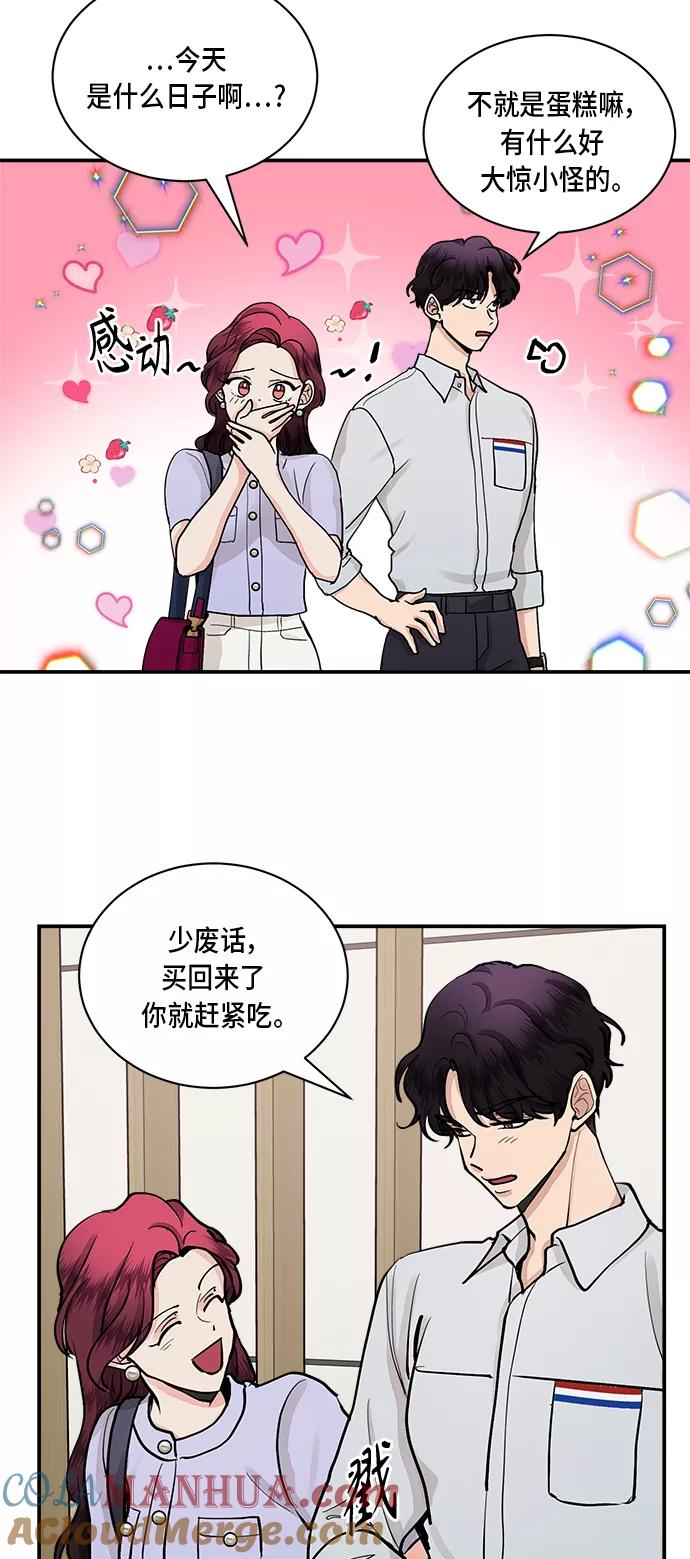第47话-我的契约爱人-Flowbee,janggreen（第22张）