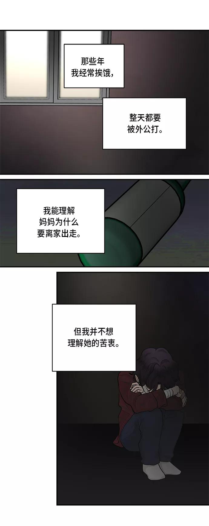 第47话-我的契约爱人-Flowbee,janggreen（第39张）