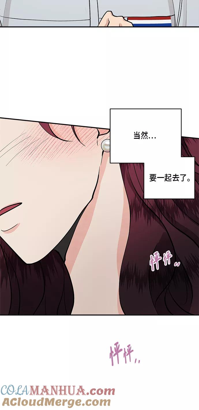 第48话-我的契约爱人-Flowbee,janggreen（第9张）
