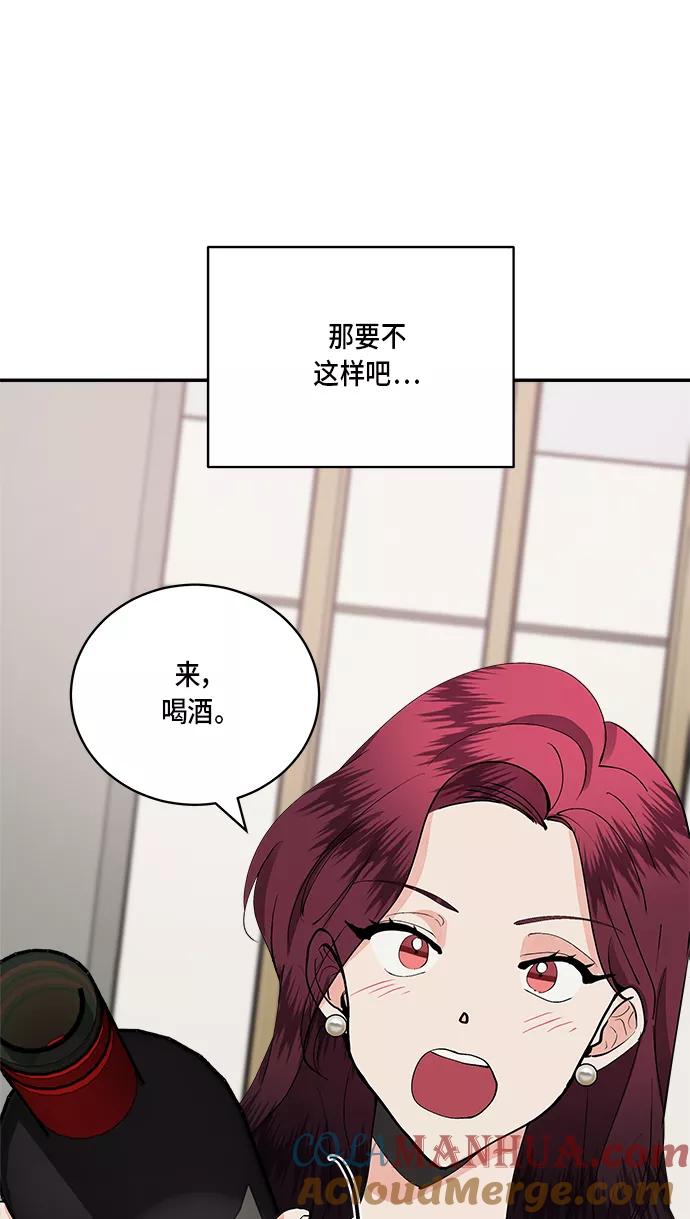 第48话-我的契约爱人-Flowbee,janggreen（第12张）