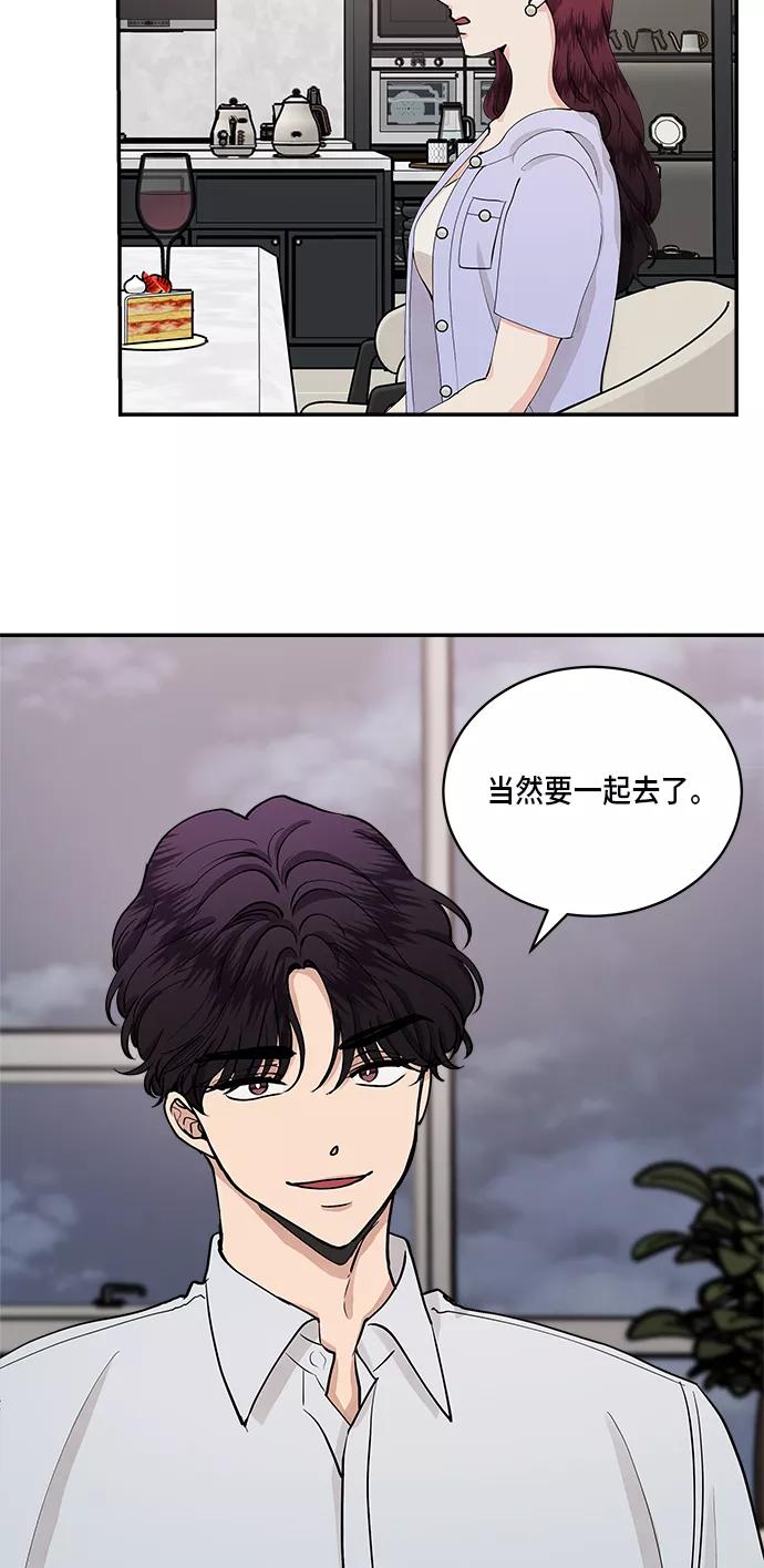 第48话-我的契约爱人-Flowbee,janggreen（第8张）