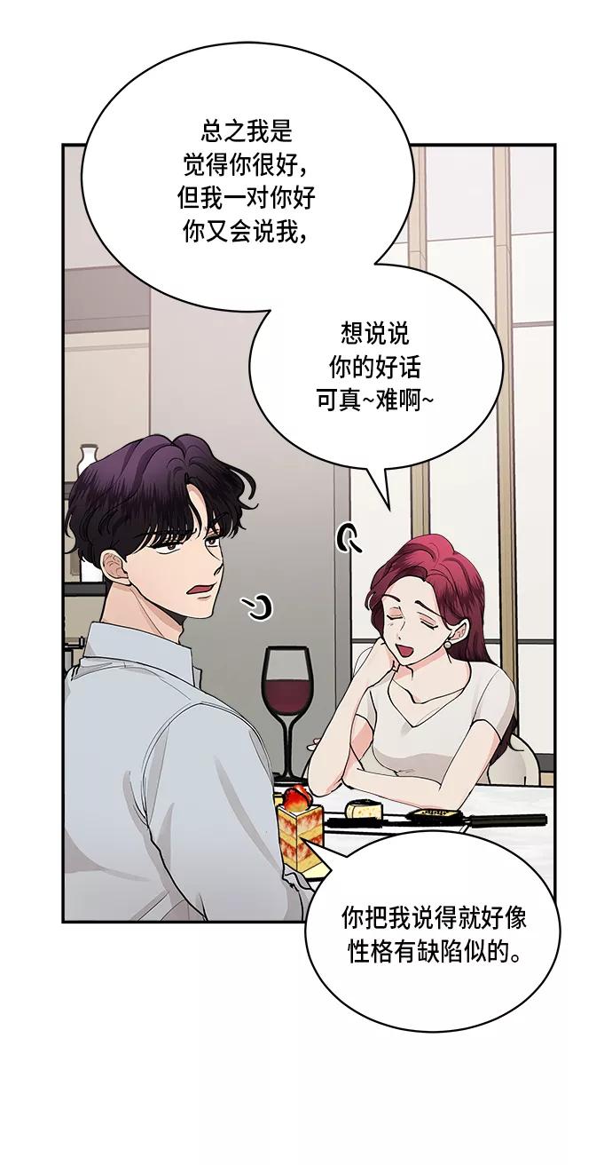 第48话-我的契约爱人-Flowbee,janggreen（第20张）