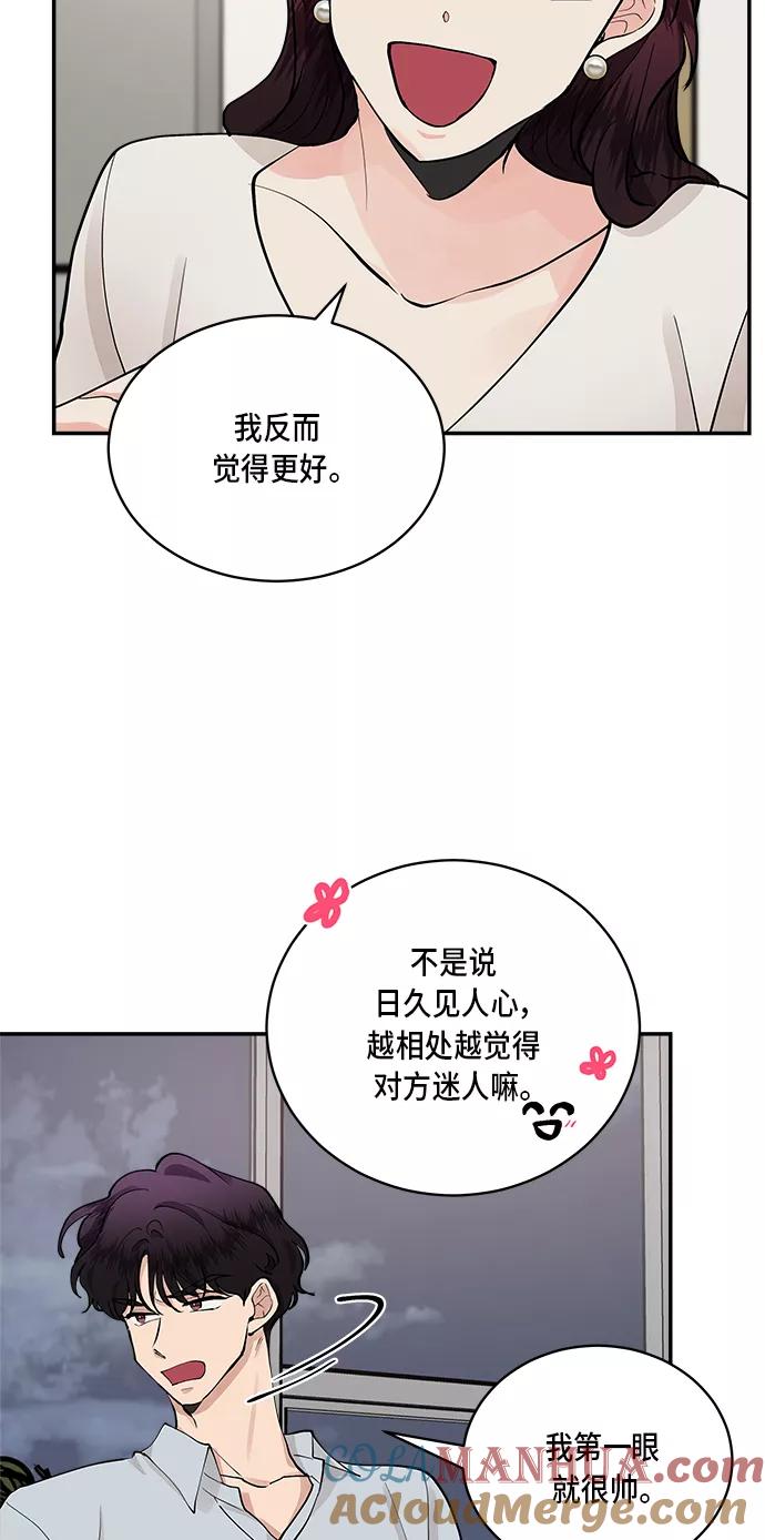 第48话-我的契约爱人-Flowbee,janggreen（第18张）