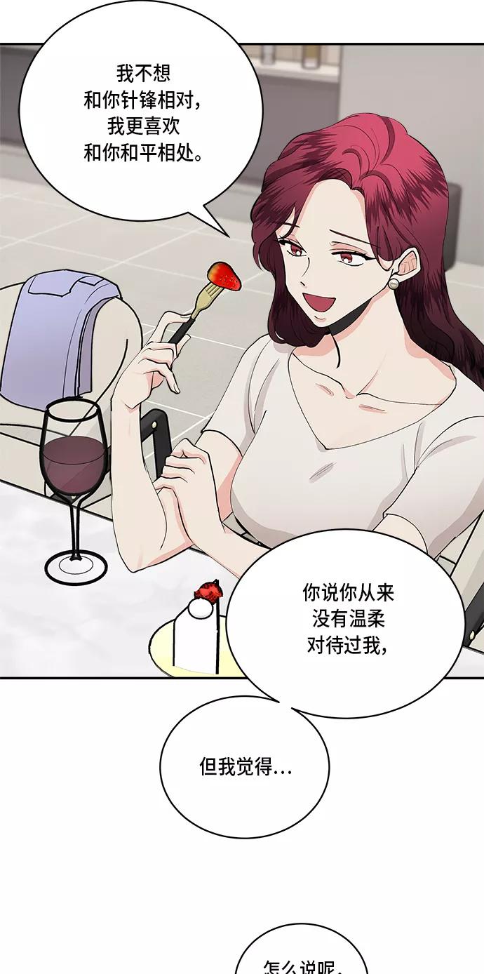 第48话-我的契约爱人-Flowbee,janggreen（第16张）