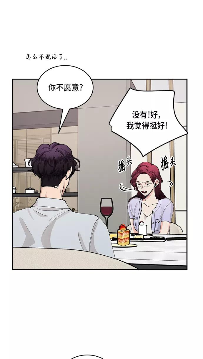 第48话-我的契约爱人-Flowbee,janggreen（第10张）