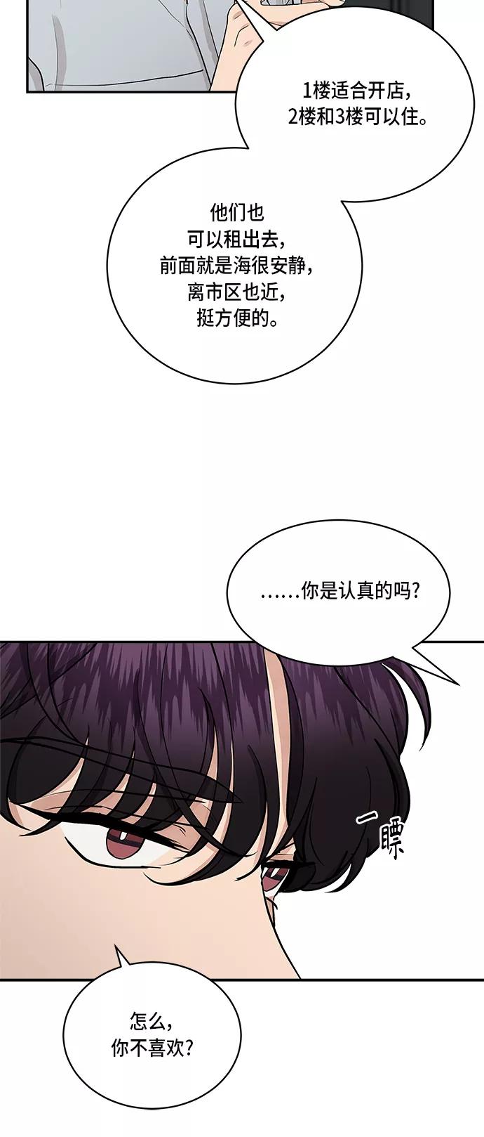 第48话-我的契约爱人-Flowbee,janggreen（第4张）