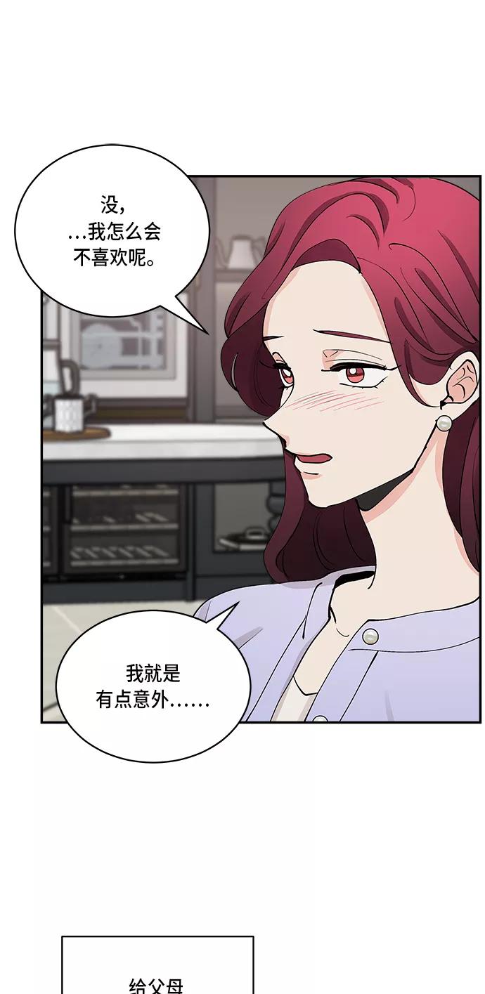 第48话-我的契约爱人-Flowbee,janggreen（第5张）