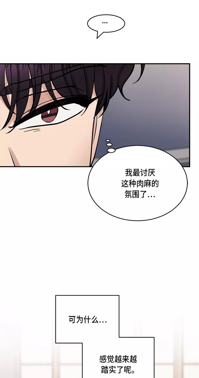 第48话-我的契约爱人-Flowbee,janggreen（第22张）