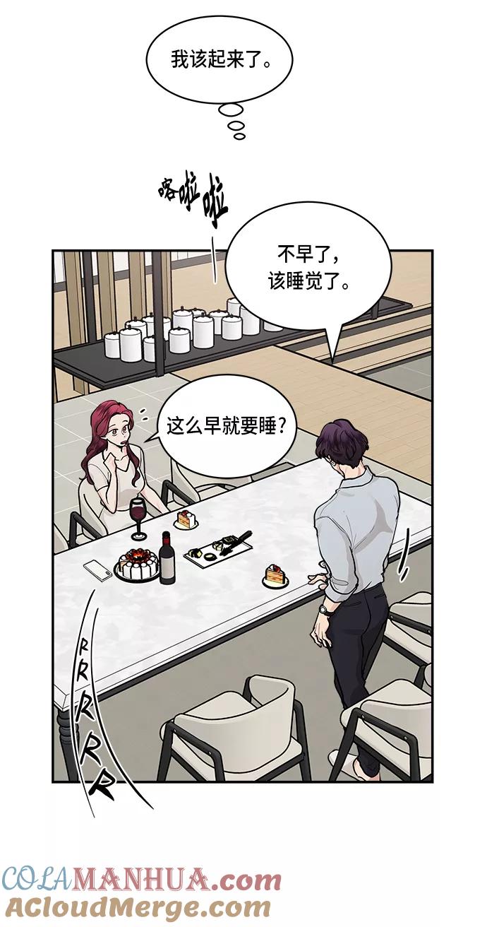第48话-我的契约爱人-Flowbee,janggreen（第24张）